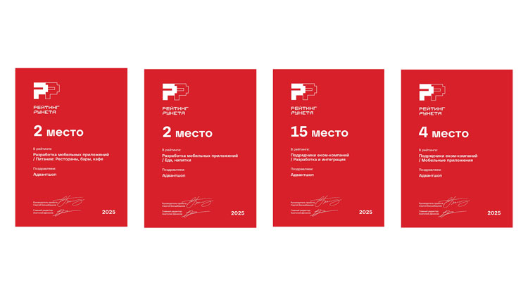 Подвели итоги Рейтинга Рунета — названы лучшие IT-компании 2025 года - 2250